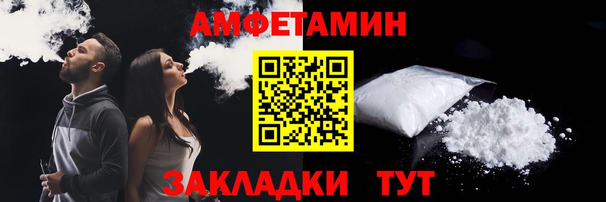 Амфетамин Premium Еманжелинск