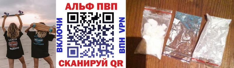 A PVP кристаллы  shop формула  Еманжелинск 
