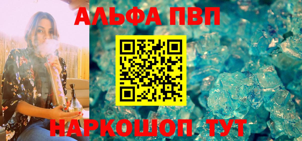 Альфа ПВП СК  Вход с VPN  Еманжелинск  Alfa_PVP кристаллы  А ПВП крисы CK 