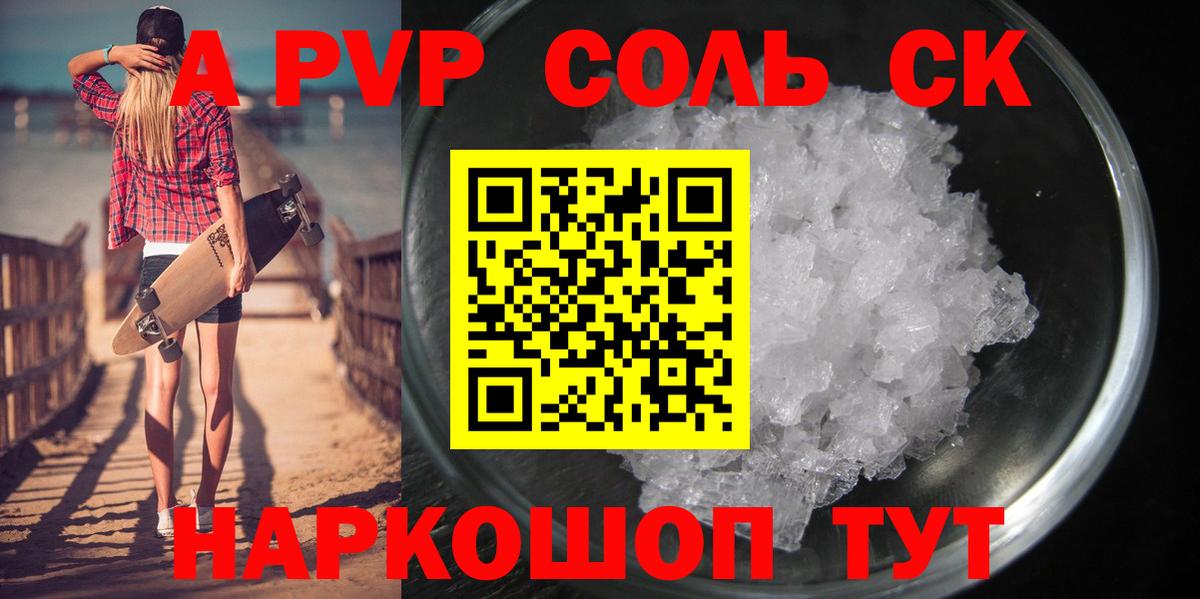 Alpha-PVP СК КРИС Еманжелинск