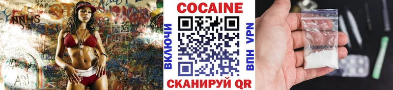 КОКАИН VHQ  Еманжелинск 