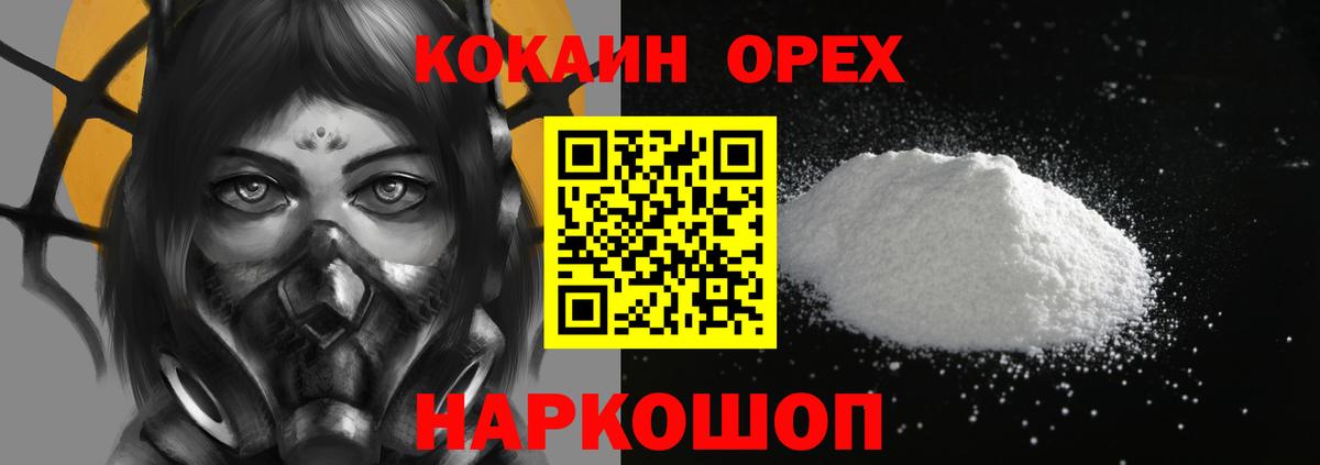 КОКАИН Боливия  Вход с VPN  купить закладку  КОКАИН VHQ  Еманжелинск 