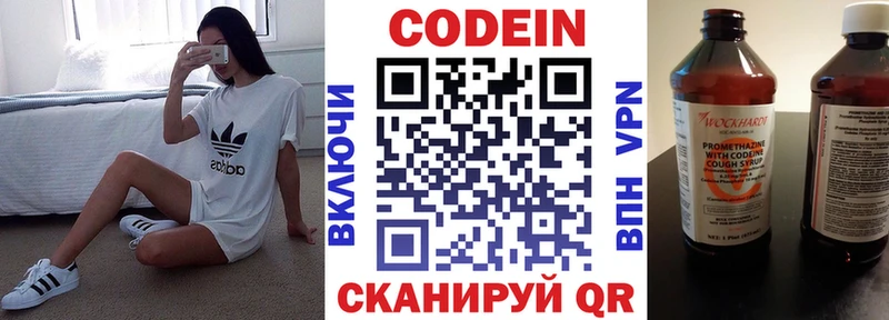 Кодеиновый сироп Lean Purple Drank  Еманжелинск 