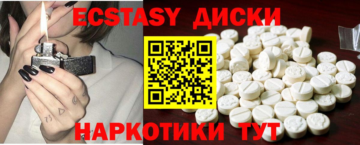Еманжелинск  Ecstasy  Вход с VPN  Экстази Cube  Ecstasy Punisher 