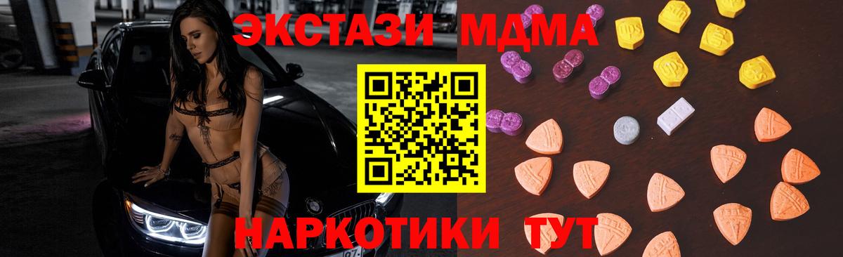 Ecstasy таблы Еманжелинск