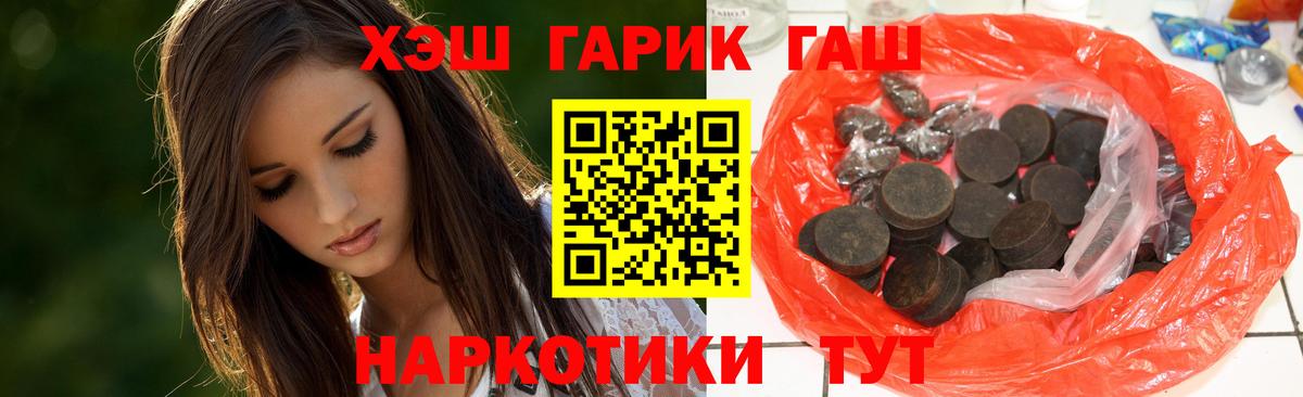 Еманжелинск  Гашиш ice o lator  Вход с VPN  ГАШИШ  ГАШИШ гашик 
