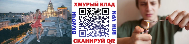 Героин герыч  закладка  Еманжелинск 