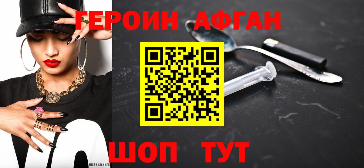 Еманжелинск  Героин VHQ  Вход с VPN 