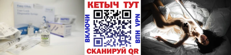 купить закладку  Еманжелинск  кракен сайт  КЕТАМИН ketamine 
