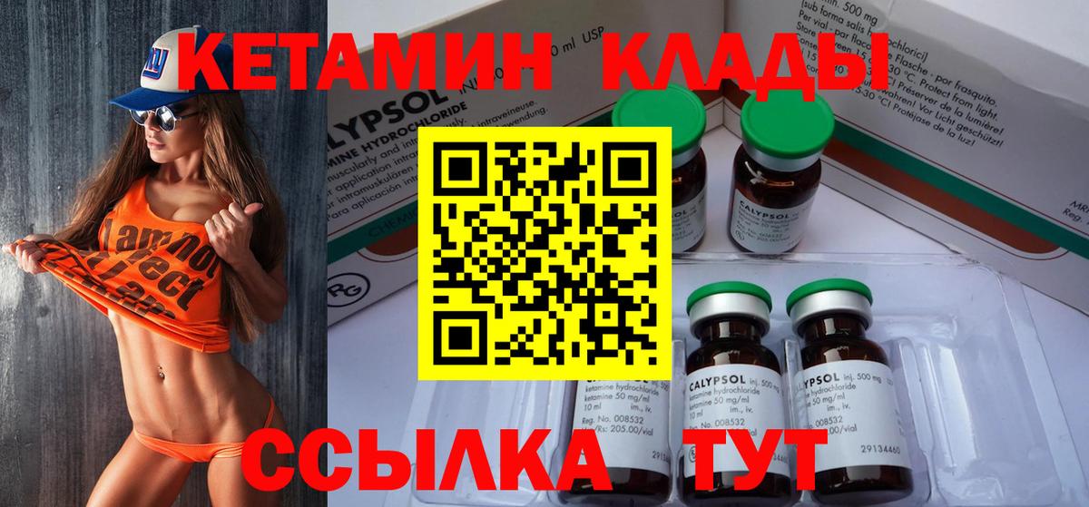 Кетамин VHQ  КЕТАМИН ketamine  Еманжелинск  Вход с VPN 
