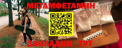 метамфетамин Краснознаменск