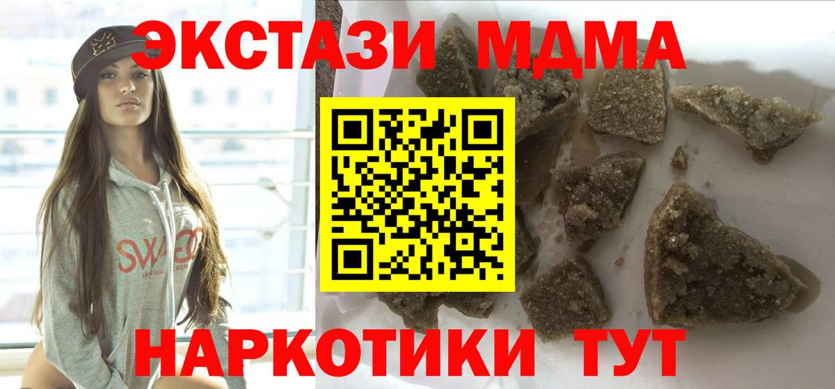 Еманжелинск  МДМА кристаллы  МДМА молли  Вход с VPN 