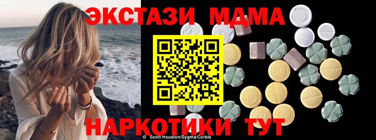 МДМА Molly Еманжелинск