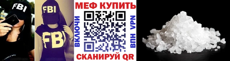 Мефедрон кристаллы  Еманжелинск 