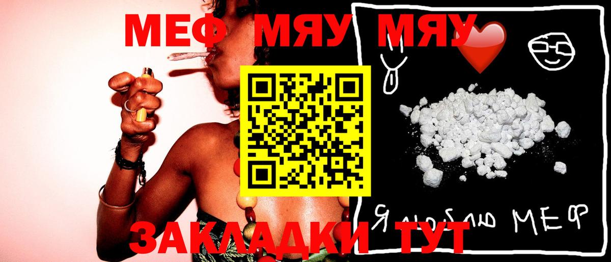 Еманжелинск  МЯУ-МЯУ  Вход с VPN  МЯУ-МЯУ 4 MMC  Меф 