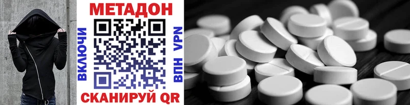 Метадон VHQ  купить наркоту  Еманжелинск 