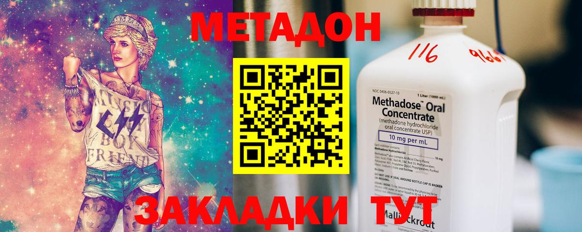 Метадон VHQ  Вход с VPN  hydra рабочий сайт  Метадон VHQ  Еманжелинск 