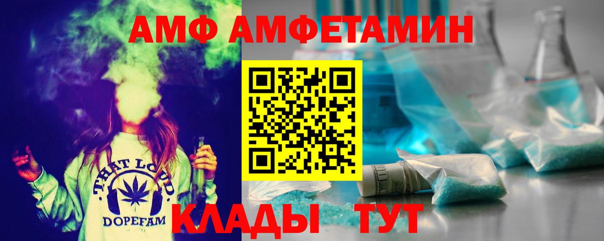 Первитин мет  Вход с VPN  Еманжелинск 