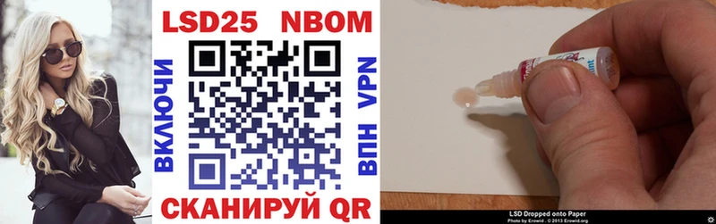 Марки N-bome 1,5мг  где купить наркоту  Еманжелинск 