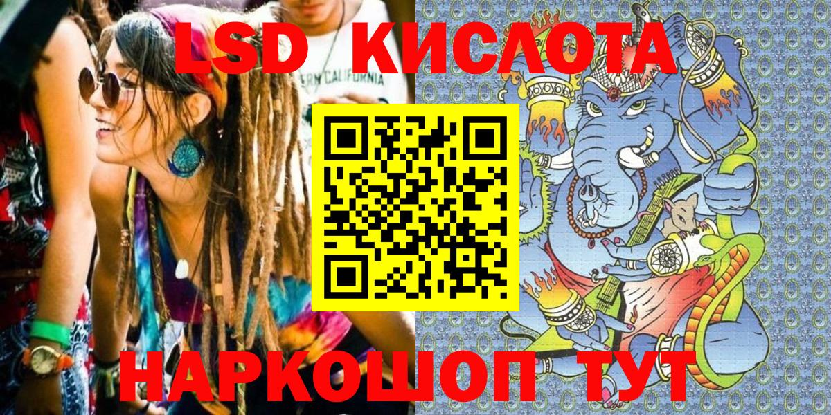 Еманжелинск  Наркотические марки 1500мкг  наркота  Вход с VPN 