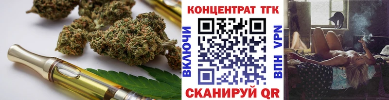 Дистиллят ТГК вейп с тгк  купить наркотики сайты  hydra ССЫЛКА  Еманжелинск 