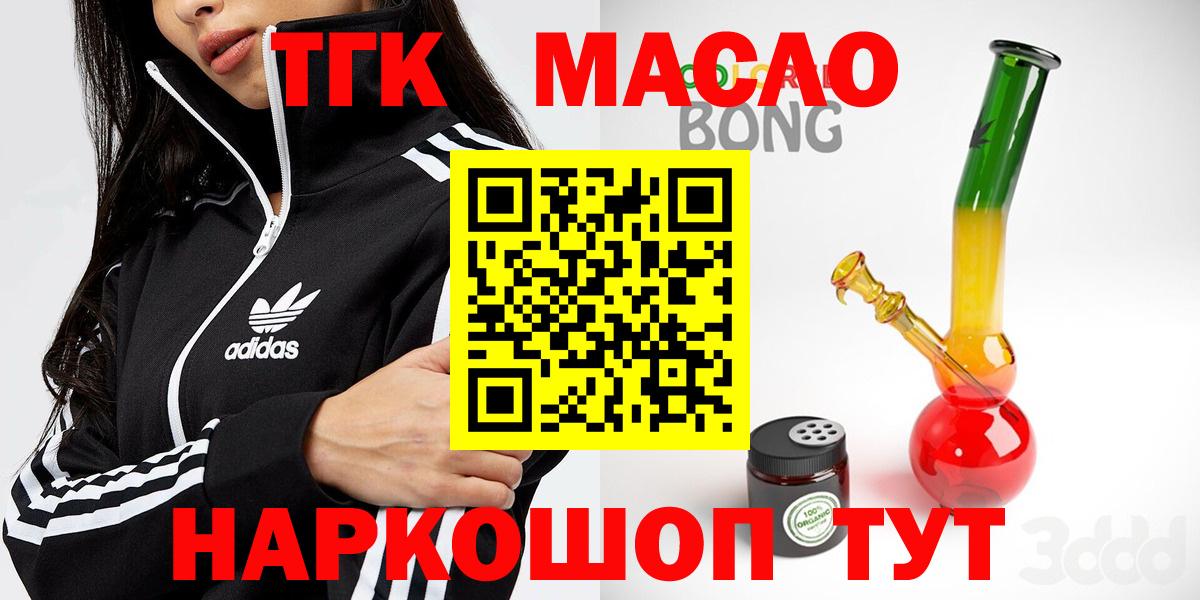 Дистиллят ТГК концентрат  Вход с VPN  Еманжелинск 