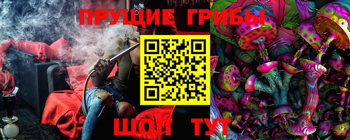 Галлюциногенные грибы Cubensis  Вход с VPN  Псилоцибиновые грибы Magic Shrooms  Еманжелинск 